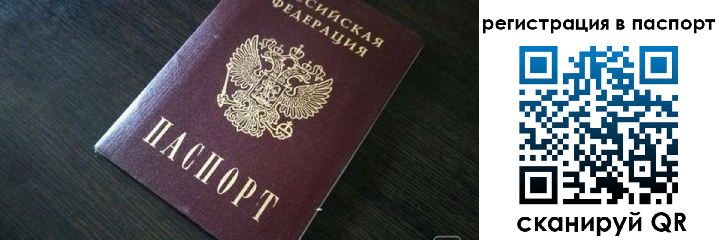 прописка в квартире в Североморске