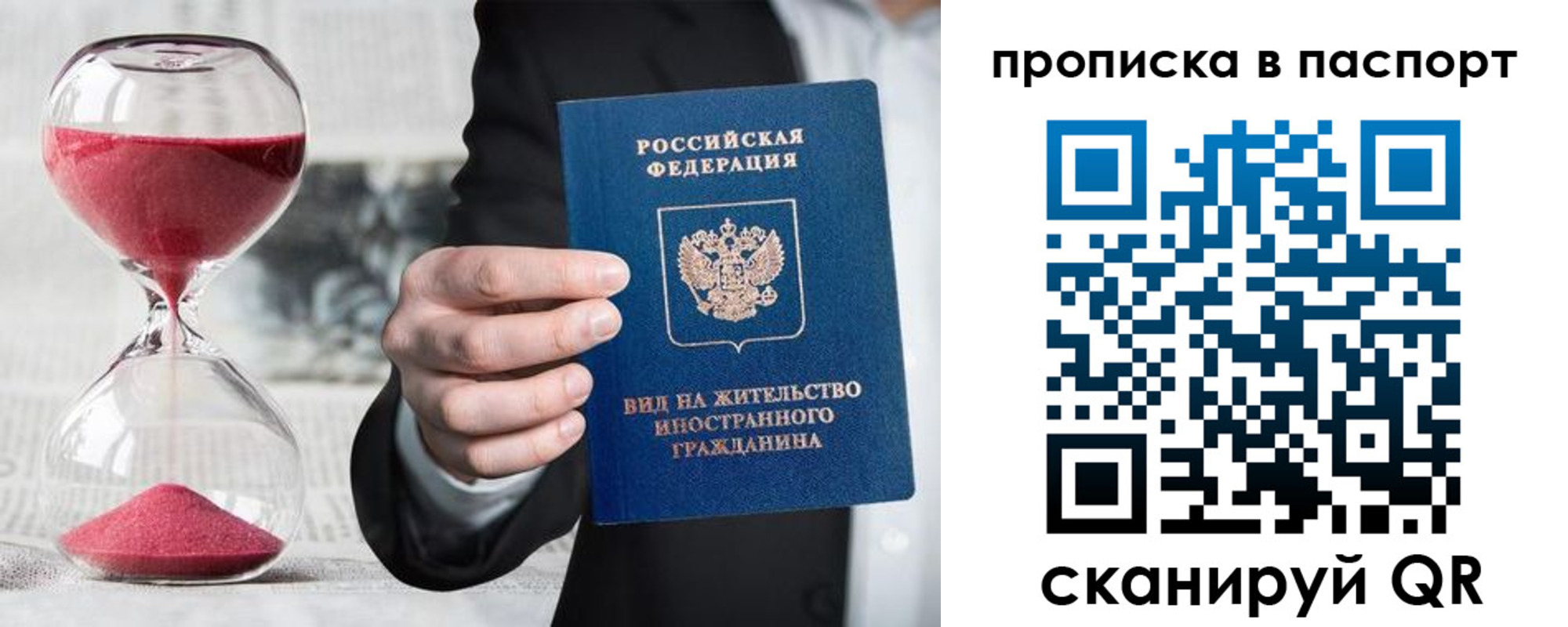 прописка иностранных граждан в Североморске