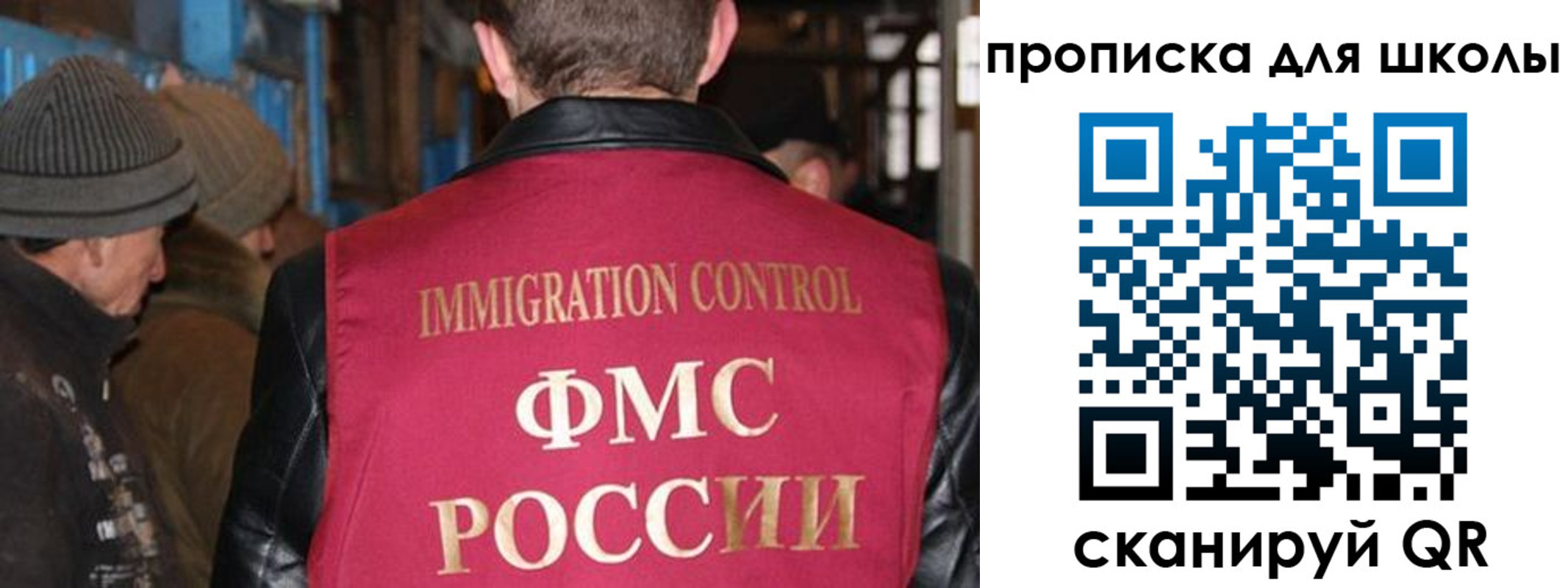 прописка в Североморске