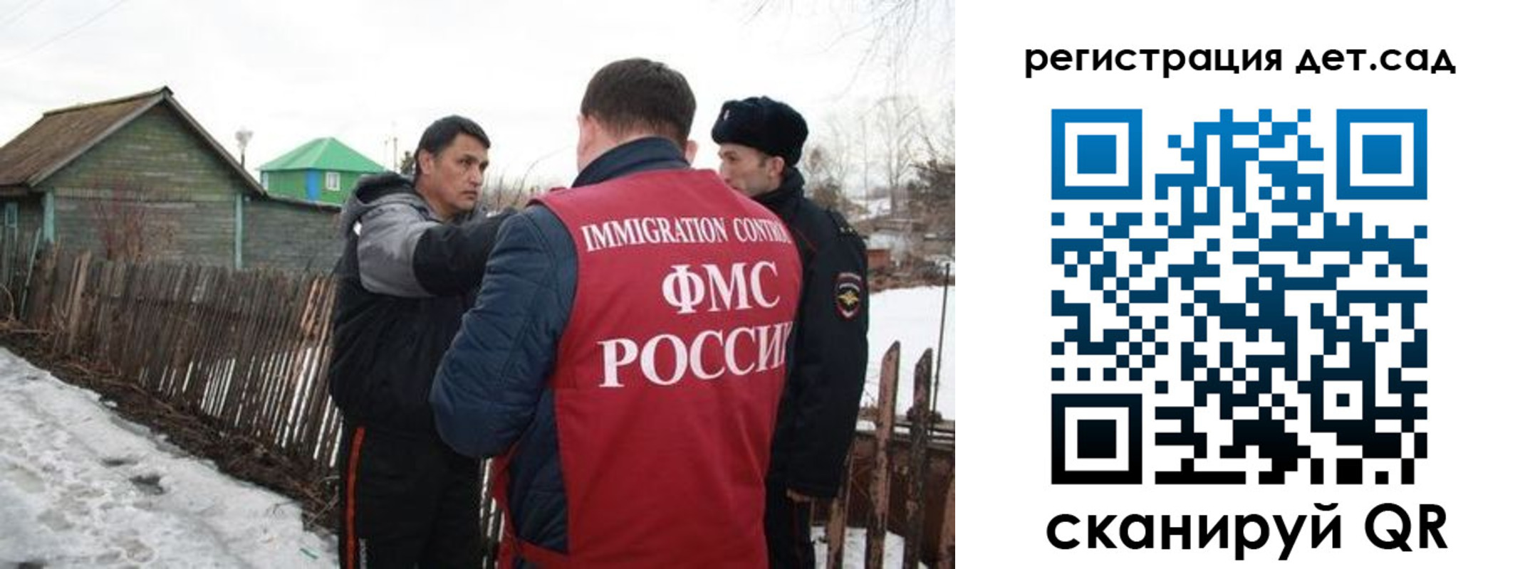 временная регистрация поиск в Североморске