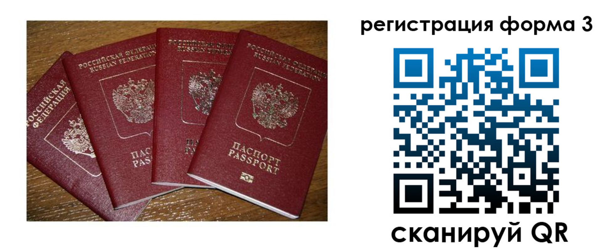 миграционный учет в Североморске